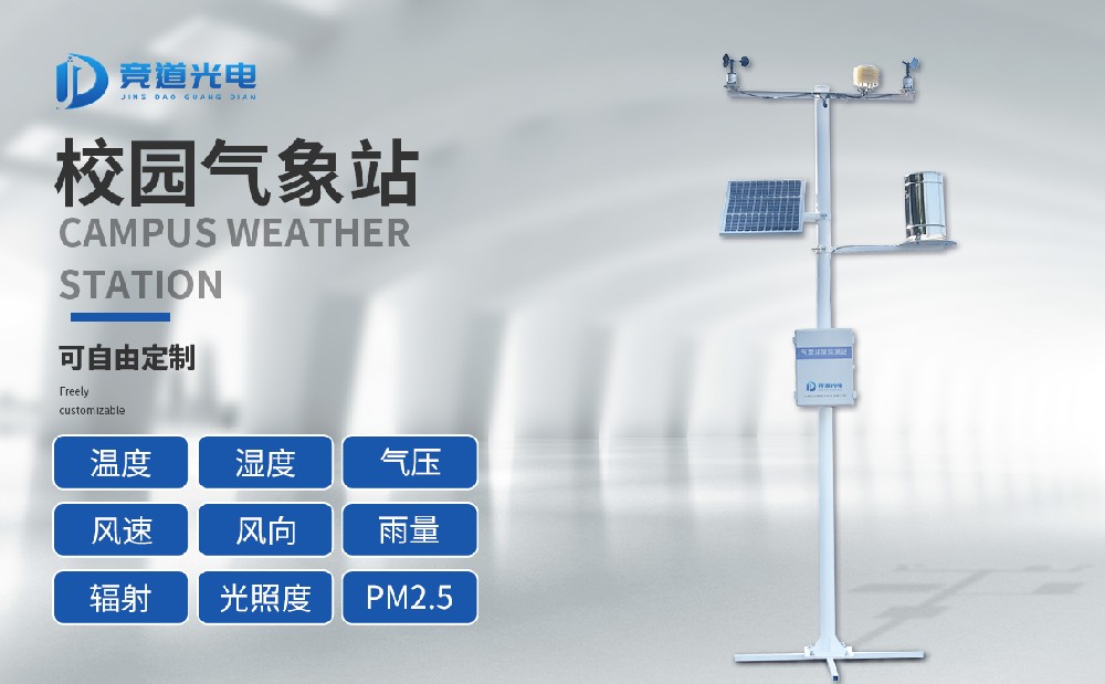 校园景象形象站 校园景象形象站