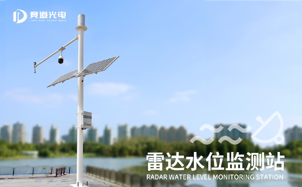 河流水位监测站装置注重事变
