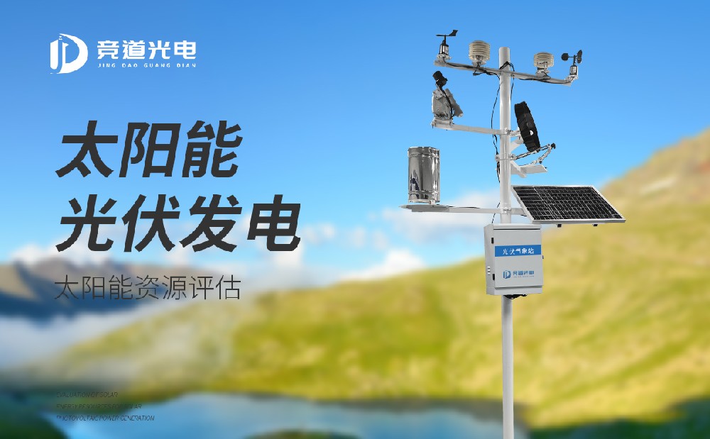 太阳能光伏景象形象站详细的功效和设置装备摆设是甚么