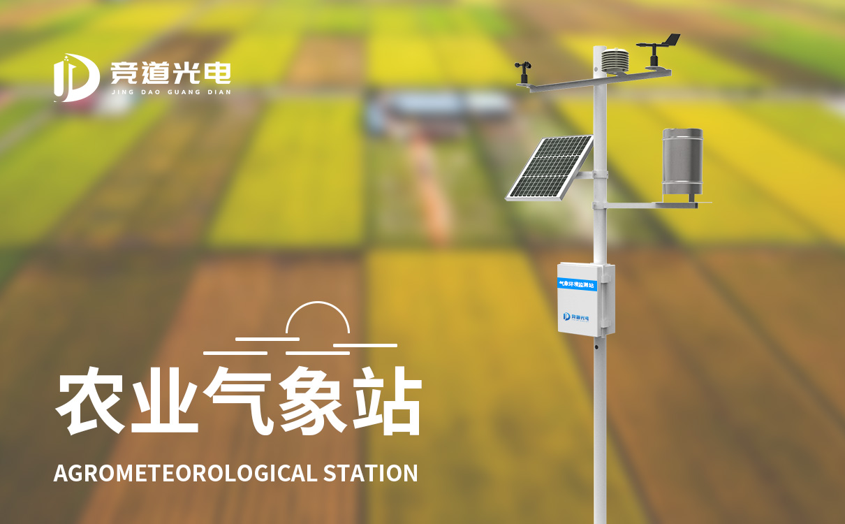 农业景象形象站 农业景象形象站