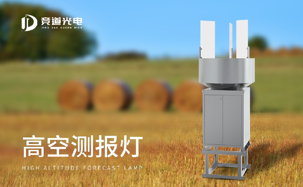  虫情地面测报灯对草地贪夜蛾有用果吗