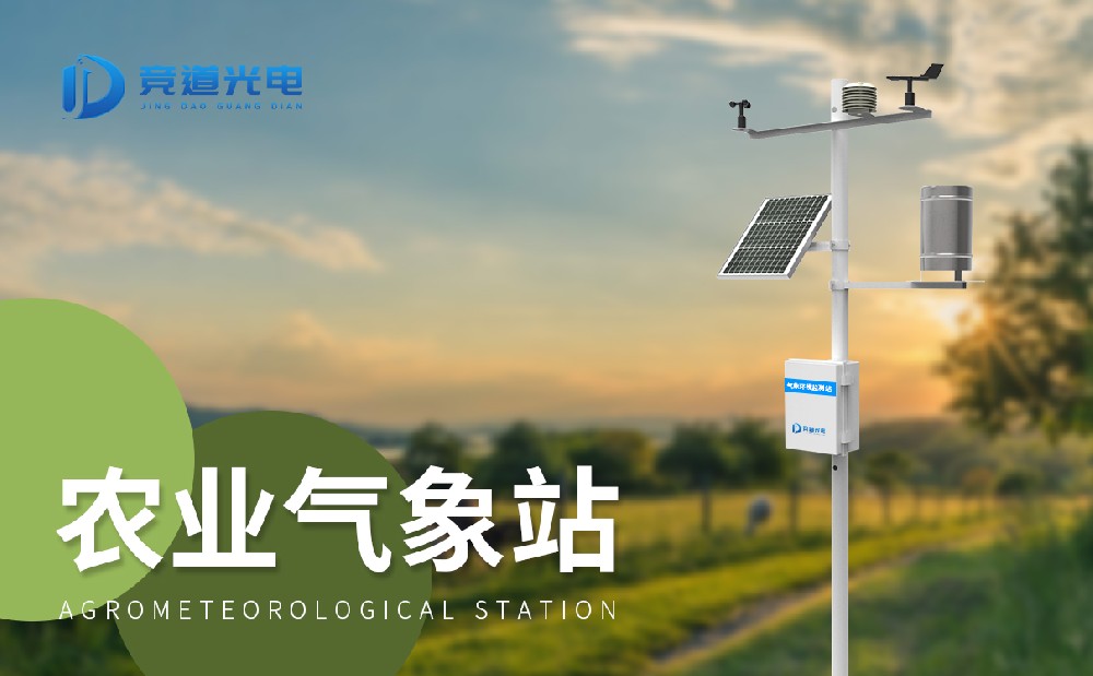 操纵农业景象形象观察站助力农业村落复兴