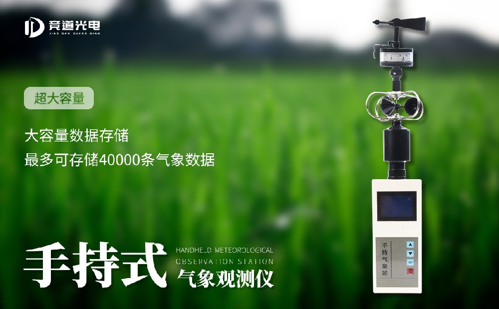 手持主动景象形象站