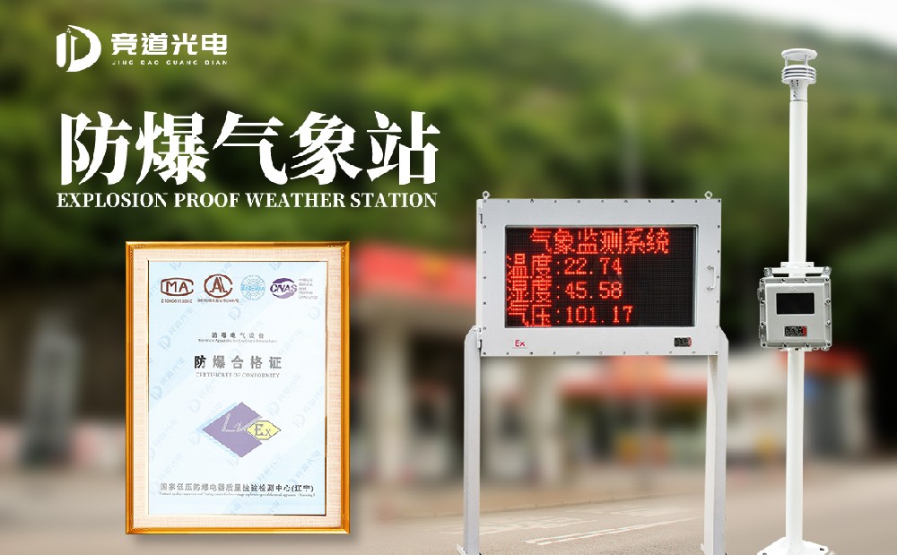 化工防爆景象形象站厂家为甚么挑选山东日韩在线免费视频观看