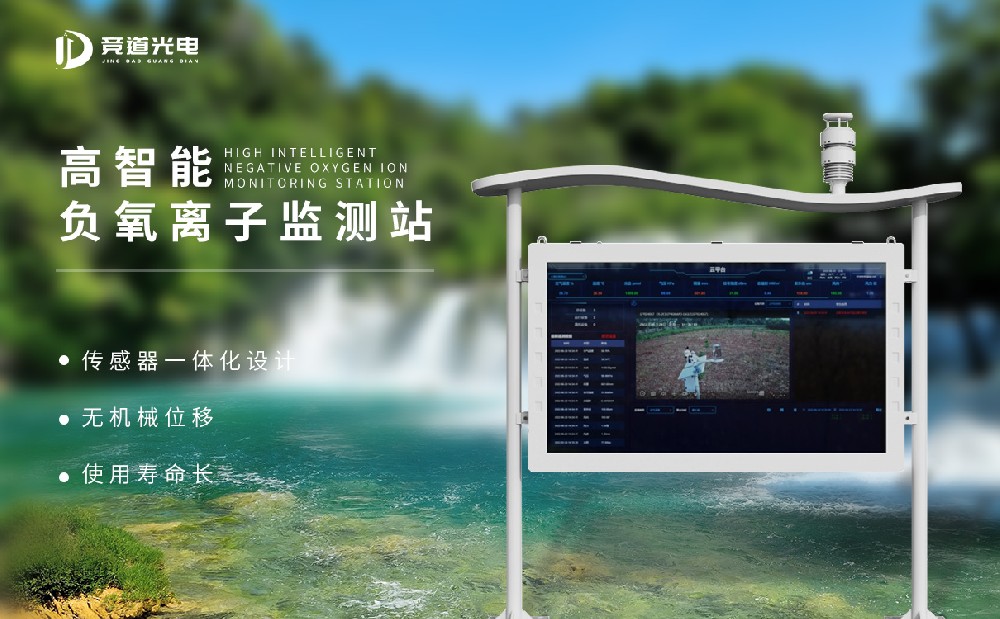 负氧离子监测体系厂家保举山东日韩在线免费视频观看