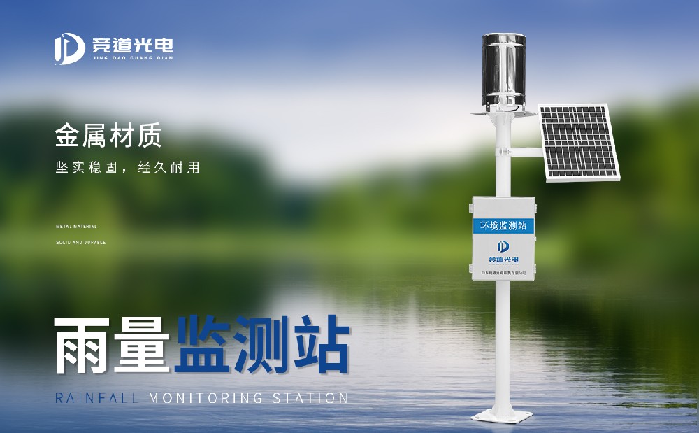 一款可以或许或许主动监测雨量数据的雨量监测装备