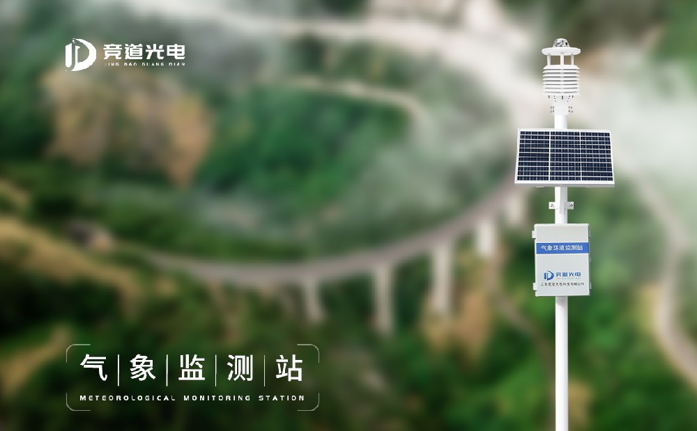 景象形象观察站可以或许阐扬甚么感化