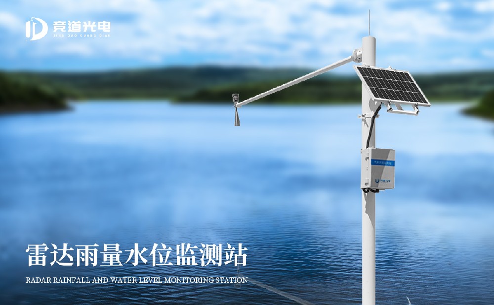 河流水位监测站为做好防汛任务供给撑持
