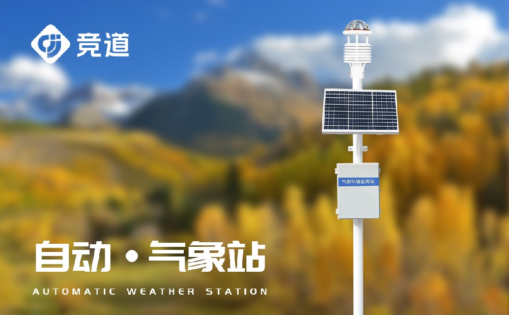 在体育赛事中会利用到景象形象观察站吗