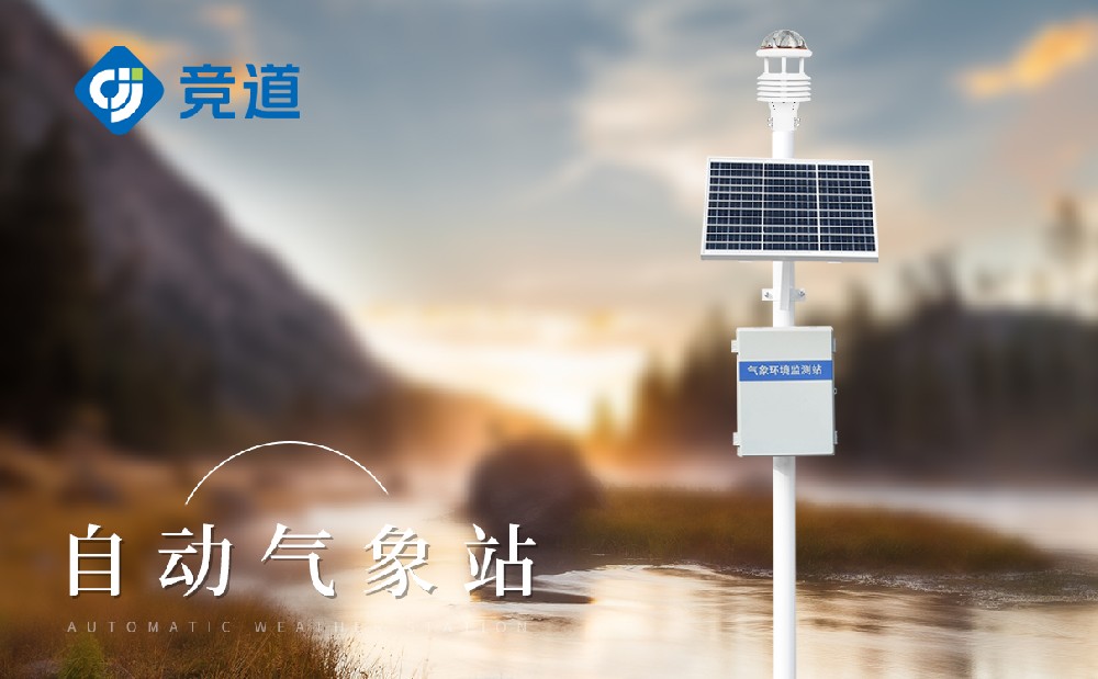  自动景象形象站在哪些情况下可以或许或许挑选太阳能供电