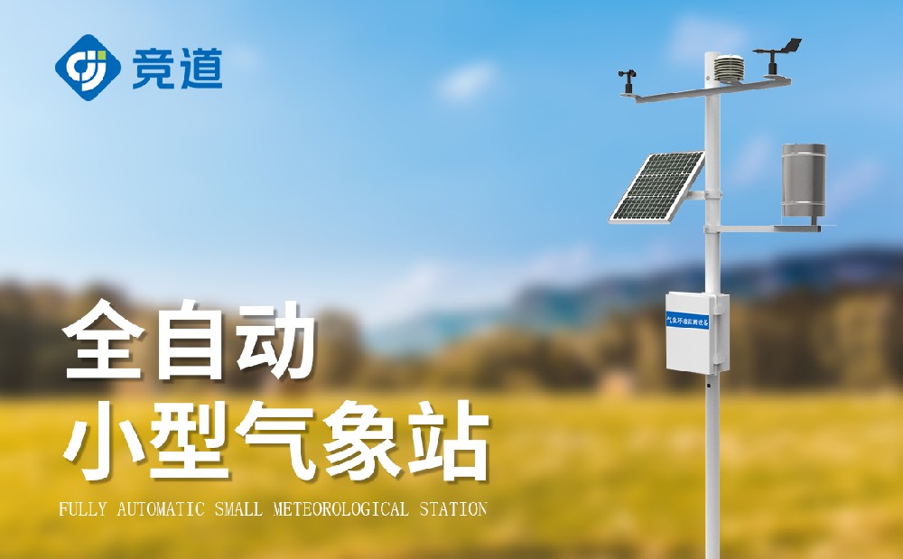 1698050856156719.jpg 全主动小型景象形象站 (3).jpg