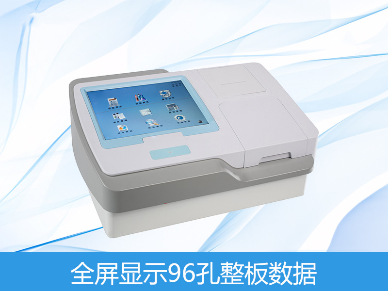 酶标阐发仪