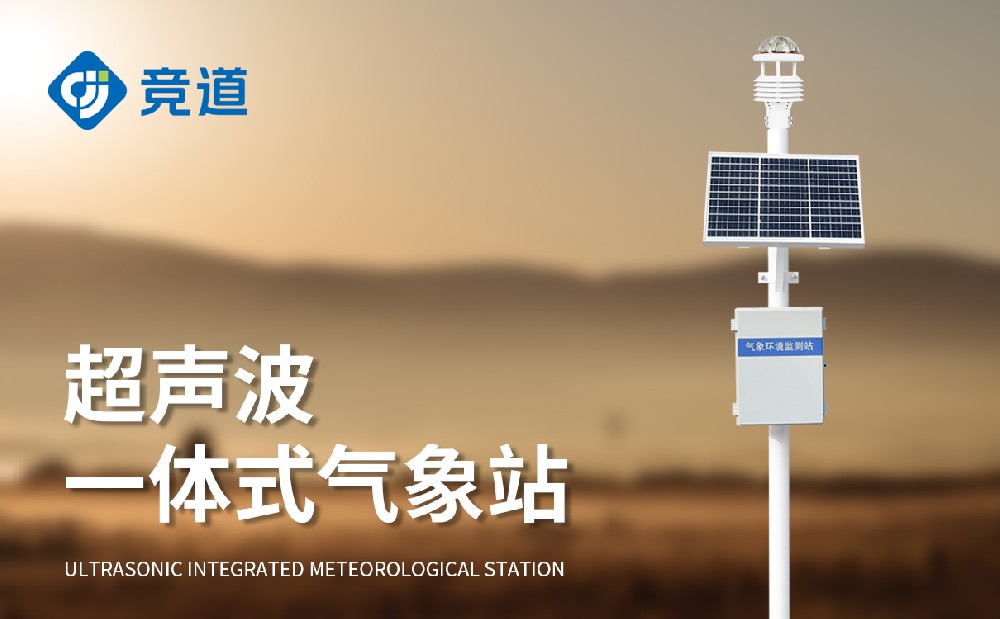 六因素小型景象形象站-产物保举