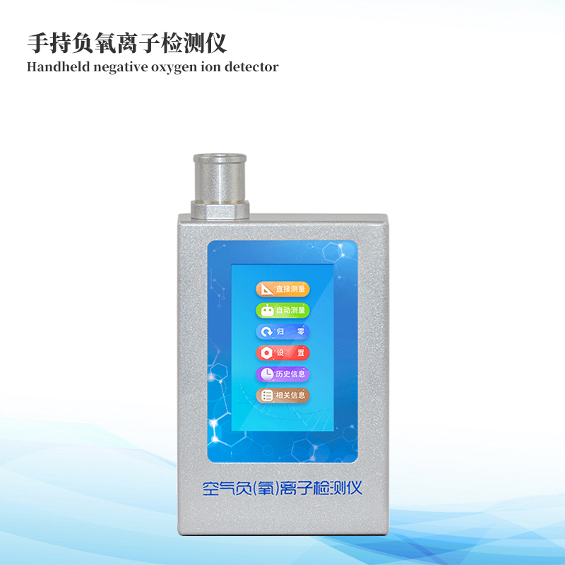  负氧离子检测仪