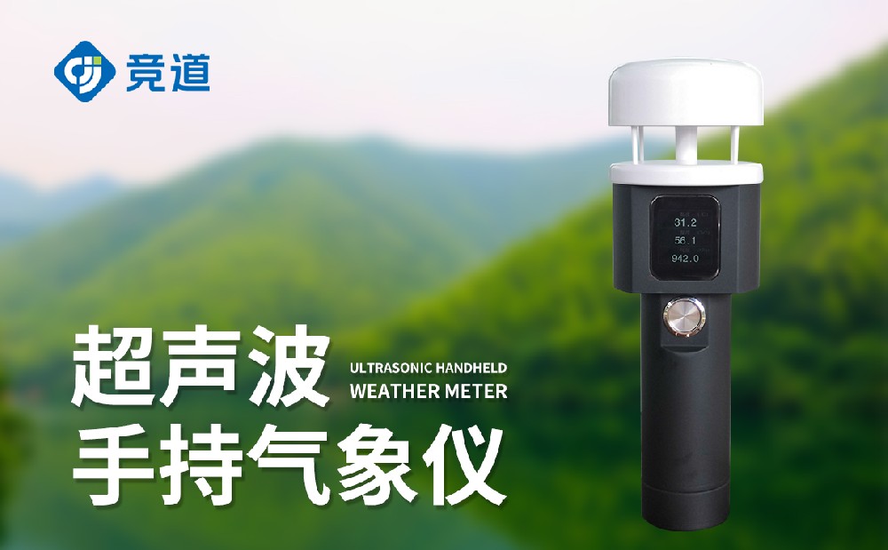 五身分手持式景象形象站在挪动景象形象监测中的利用