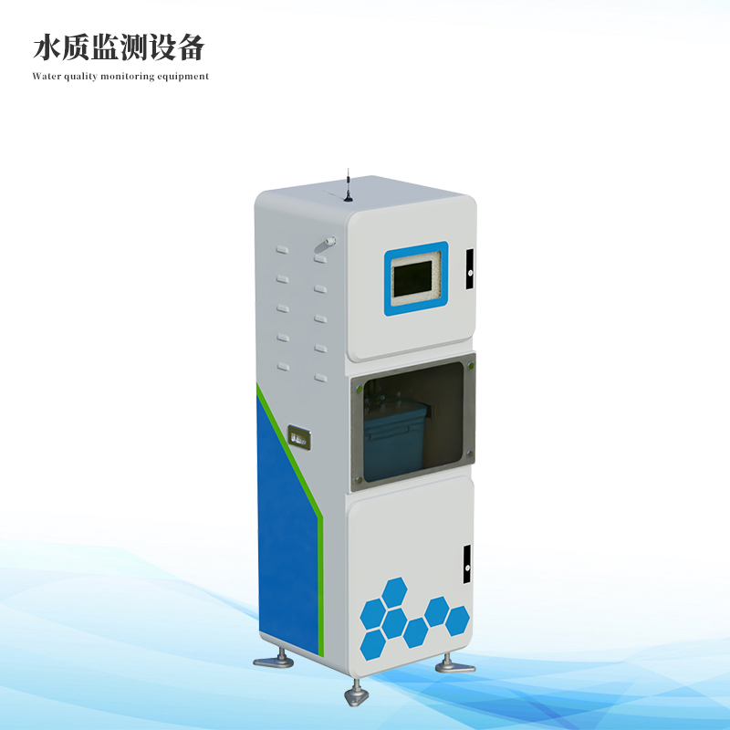  水质在线监测体系