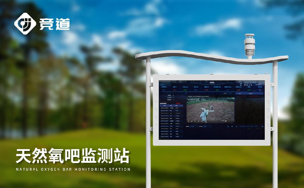 负氧离子监测站在宜居社区扶植中能够或许或许或许或许阐扬哪些感化