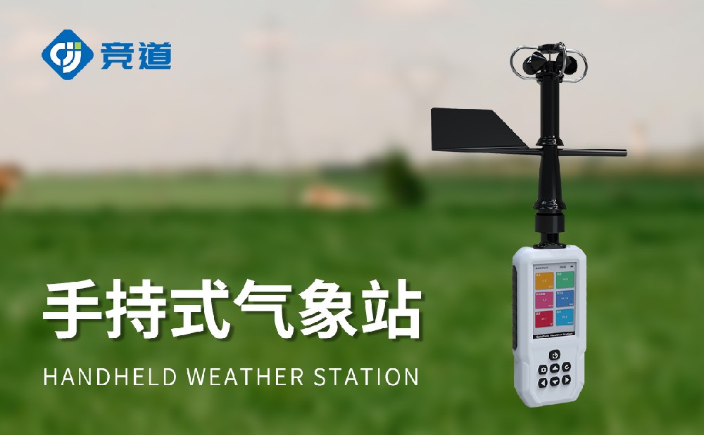 4G款手持景象形象站JD-SQ8+产物先容
