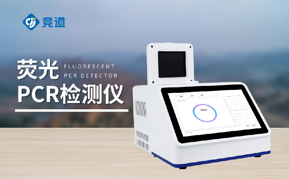 禽类疫病检测仪在养殖场中的操纵