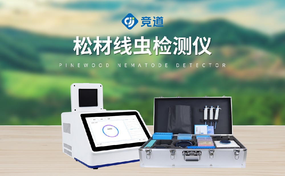 现场疾速诊断，松材线虫检测仪晋升防治效力