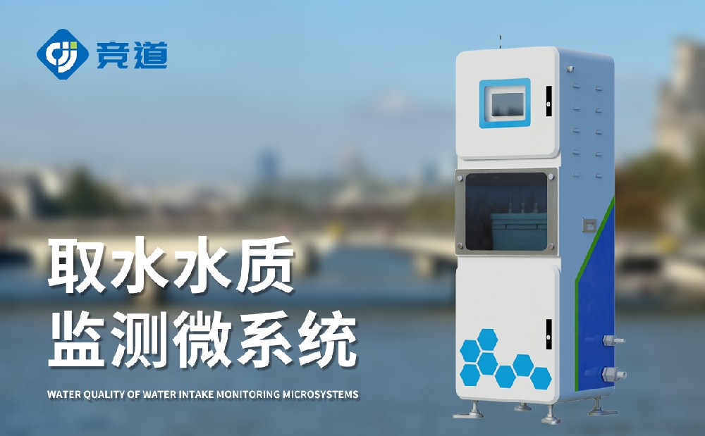 多参数水质监测仪器在自来水厂中能阐扬哪些感化