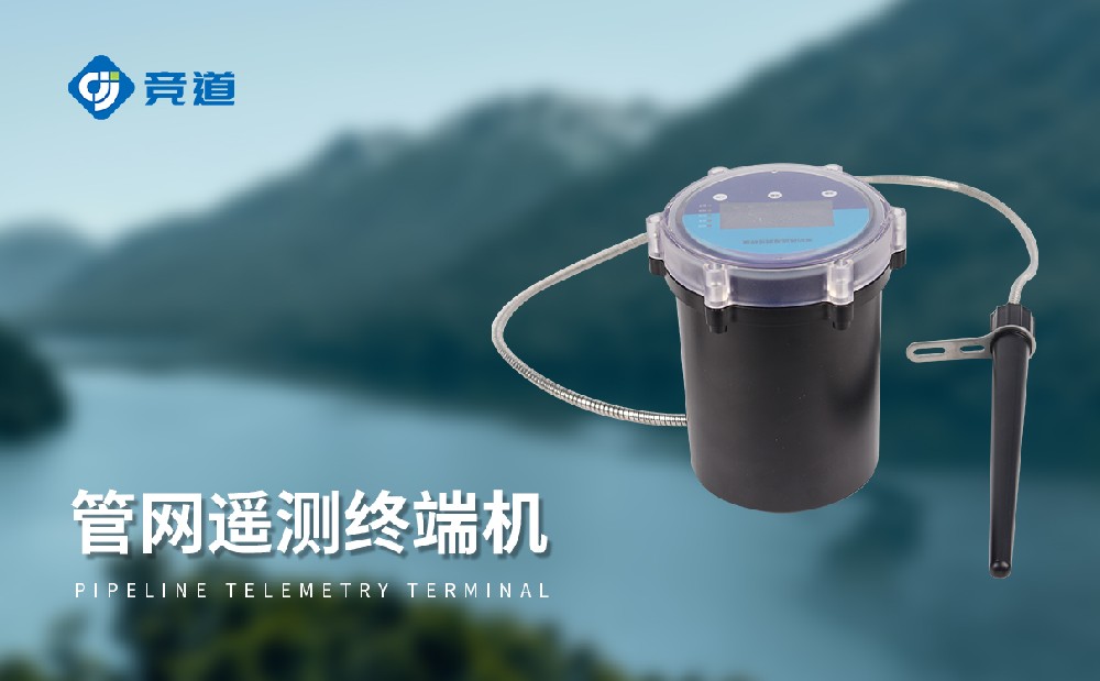 管网液位计为都会排水管网运转办理供给助力