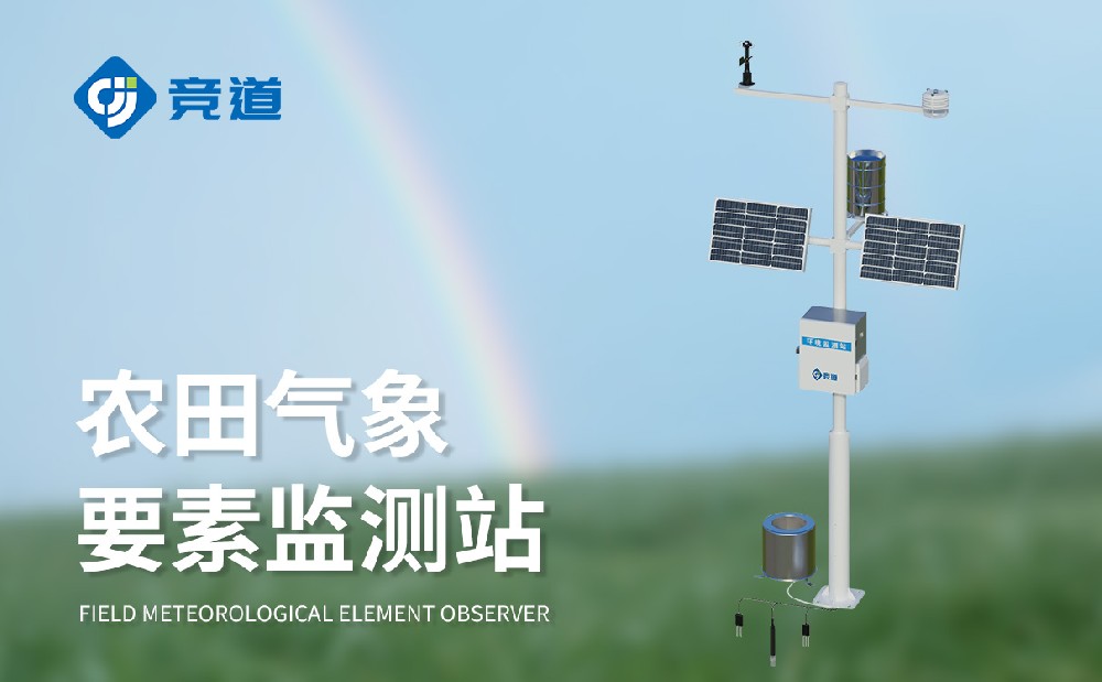 农业景象形象站在农田景象形象灾难应答中可以或许阐扬哪些感化