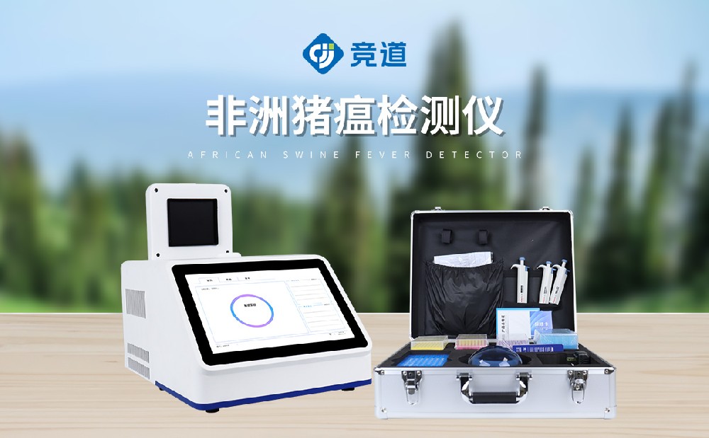  非洲猪瘟检测仪在食物宁静办理中的焦点感化