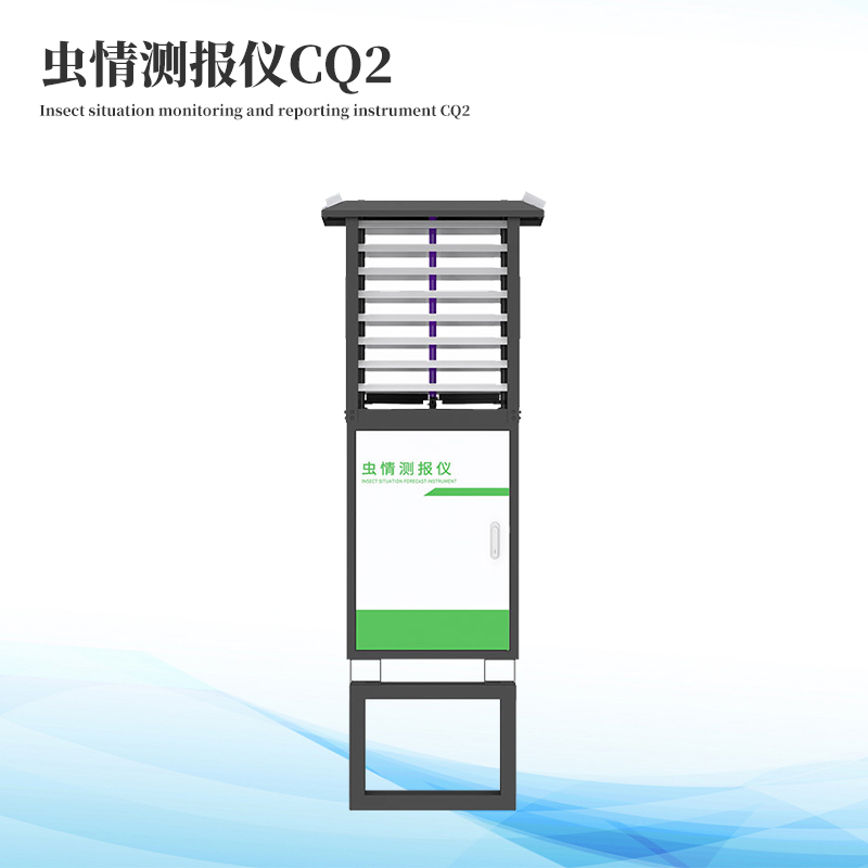  虫情监测站