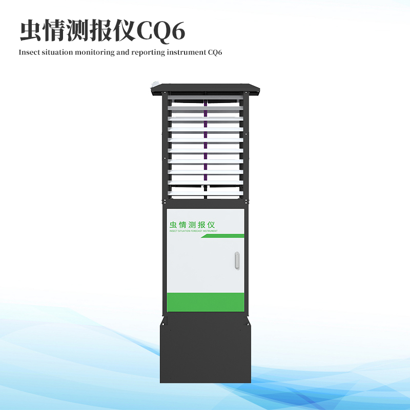  虫情在线监测体系