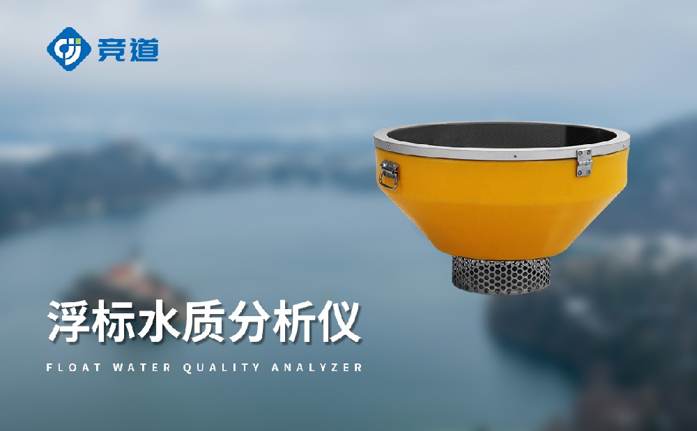 浮标水质监测站可在多范例水域疾速安排