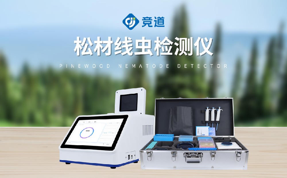 松材线虫检测仪筑牢丛林病害防治防地