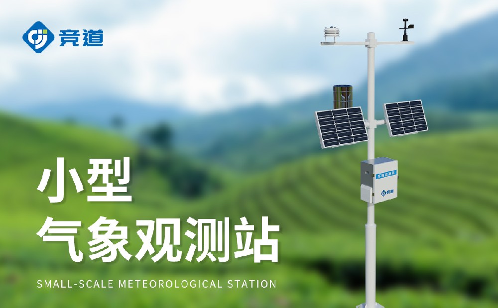 全主动小型景象形象站厂家怎样选，保举日韩在线免费视频观看