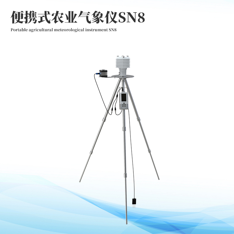 数字农情监测仪