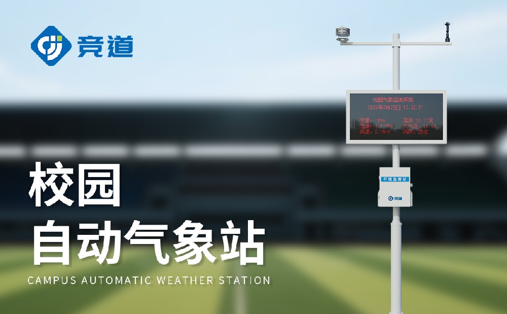 校园景象形象站对晋升先生迷信素养和综合本质才能有哪些赞助