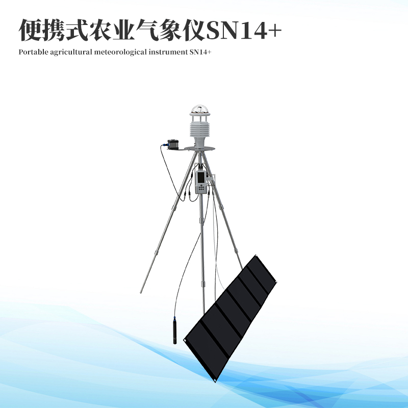 手持农业综合检测仪