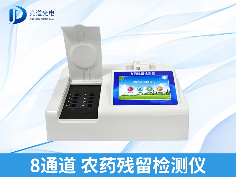 农残疾速检测仪 农残检测仪器操纵方式