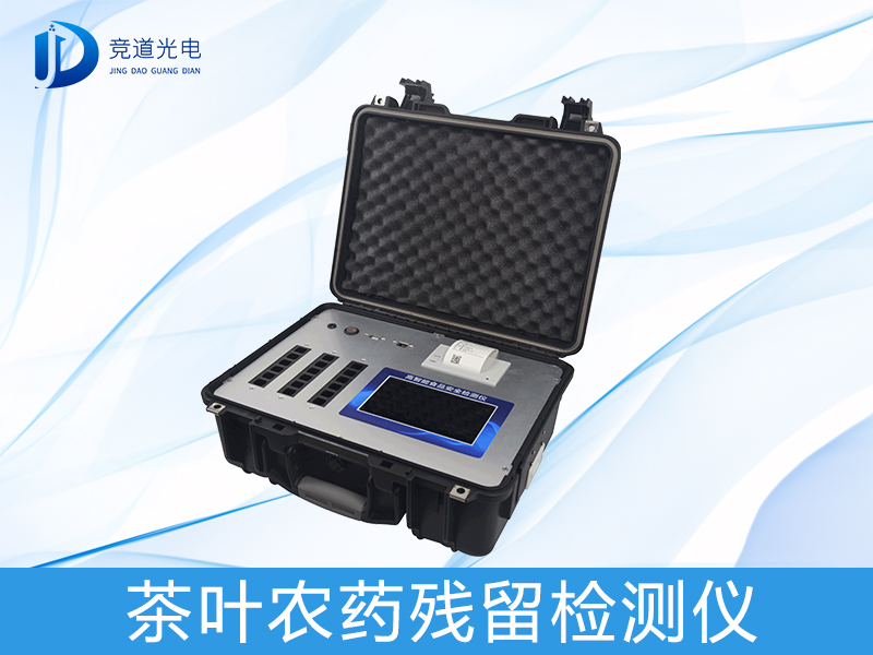 茶叶功效多，但谨慎喝到农药残留！
