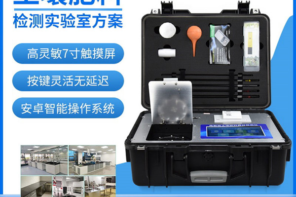 【日韩在线免费视频观看】测土配方仪器厂家价钱