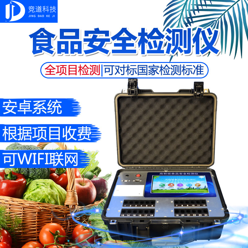 食堂宁静检测装备de产物先容