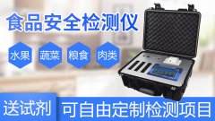  食物宁静检测仪若何操纵？