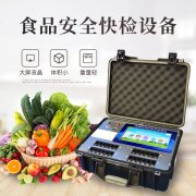 食物快检装备的感化都有哪些