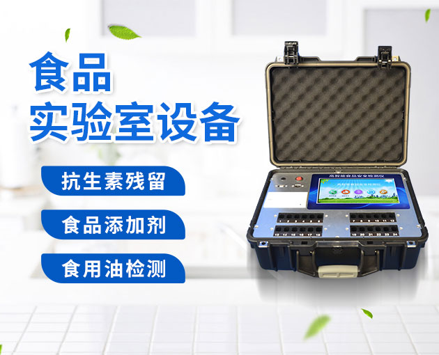 食物检测仪哪一个品牌好