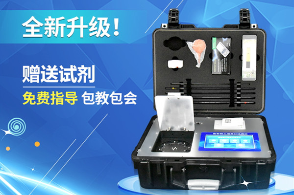 高智能泥土营养检测仪