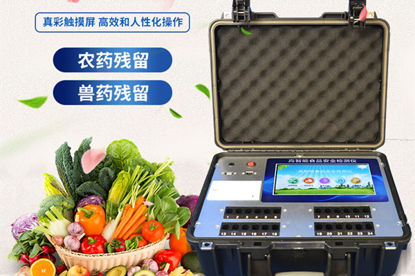 食物快检装备