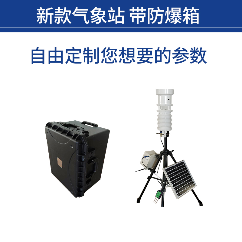 手持式农业景象形象监测仪