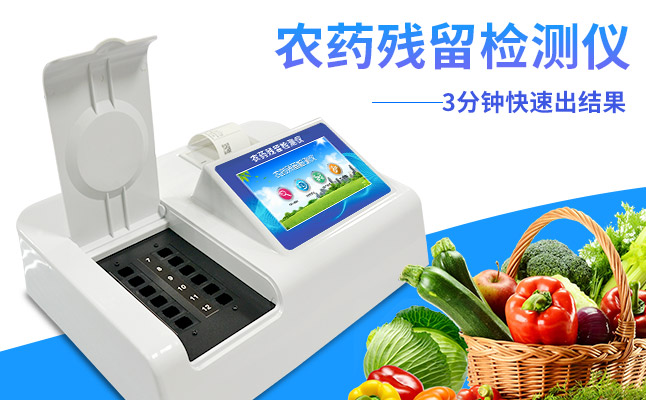 农副产物检测仪器增进果蔬财产成长