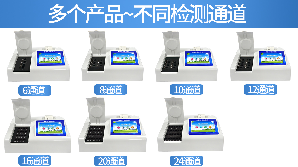 蔬菜生果食物宁静检测方式—专业的农残检测仪器供给商 蔬菜生果食物宁静检测方式—专业的农残检测仪器供给商