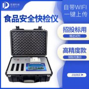 食物宁静快检的意思，保举一家食物快检仪器厂