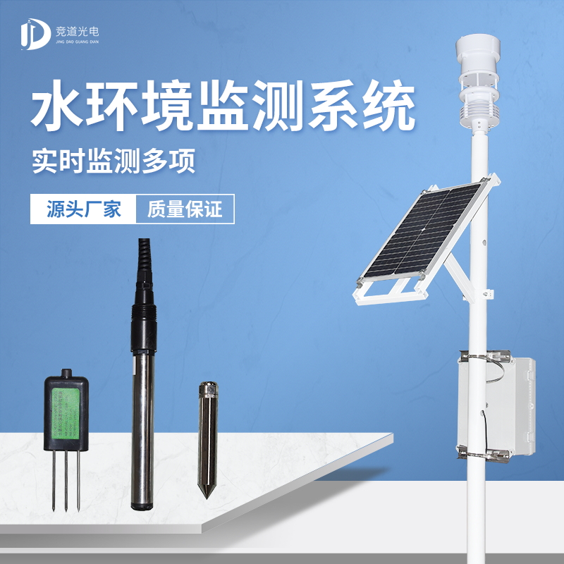日韩在线免费视频观看水位监测站